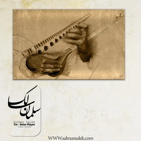 موسیقی-ایرانی
