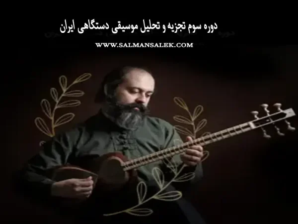 کلاس تجزیه و تحلیل شماره 3